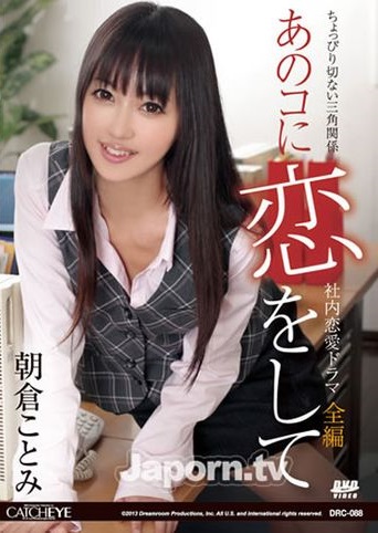 喜欢上她