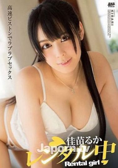 KIRARI出租中