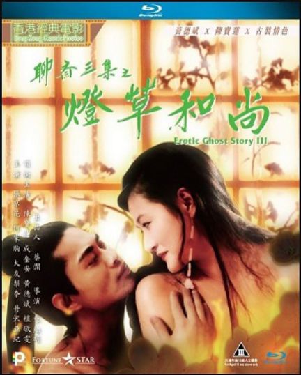 灯草和尚