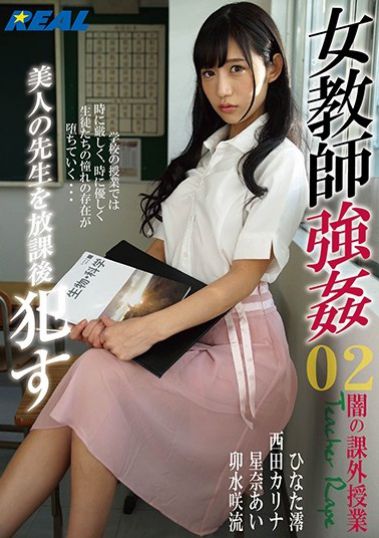 放学后强奸美丽的老师